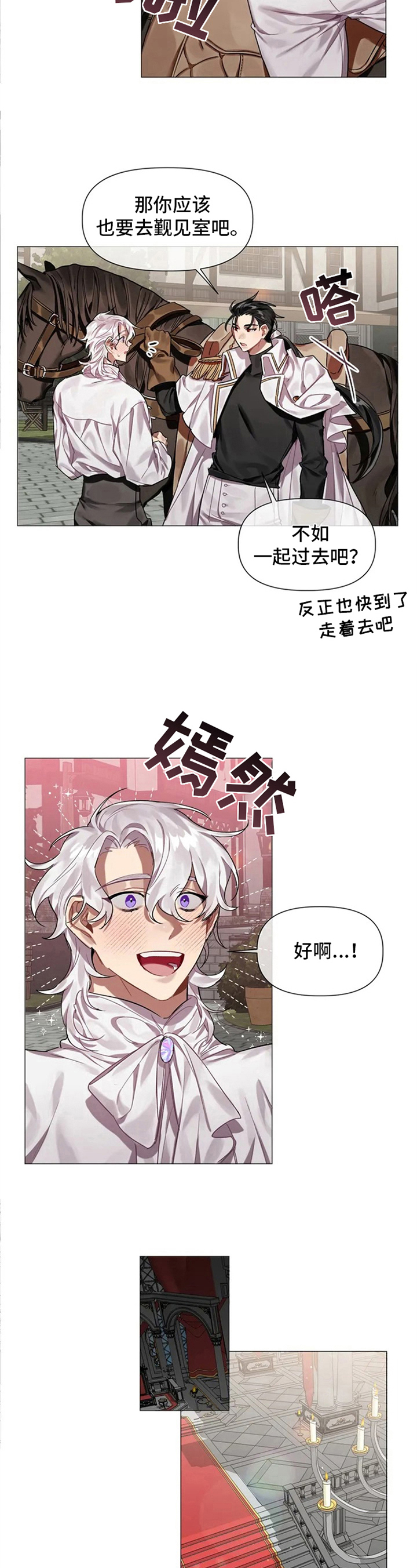 亚纶向我求婚漫画,第2章：求婚4图
