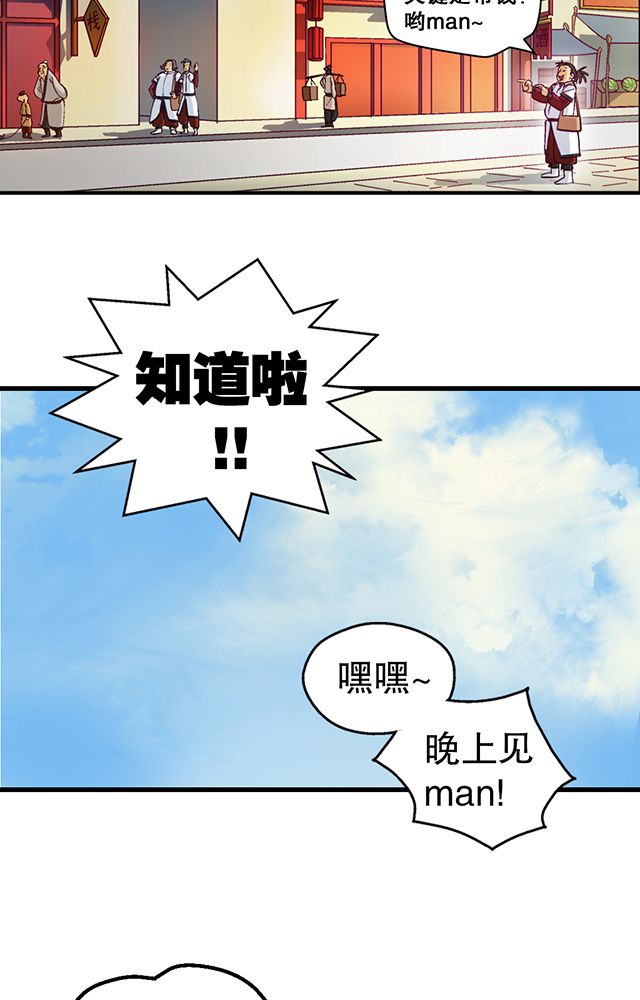 风鬼传说txt下载奇书网漫画,第17章：帝国书院4图