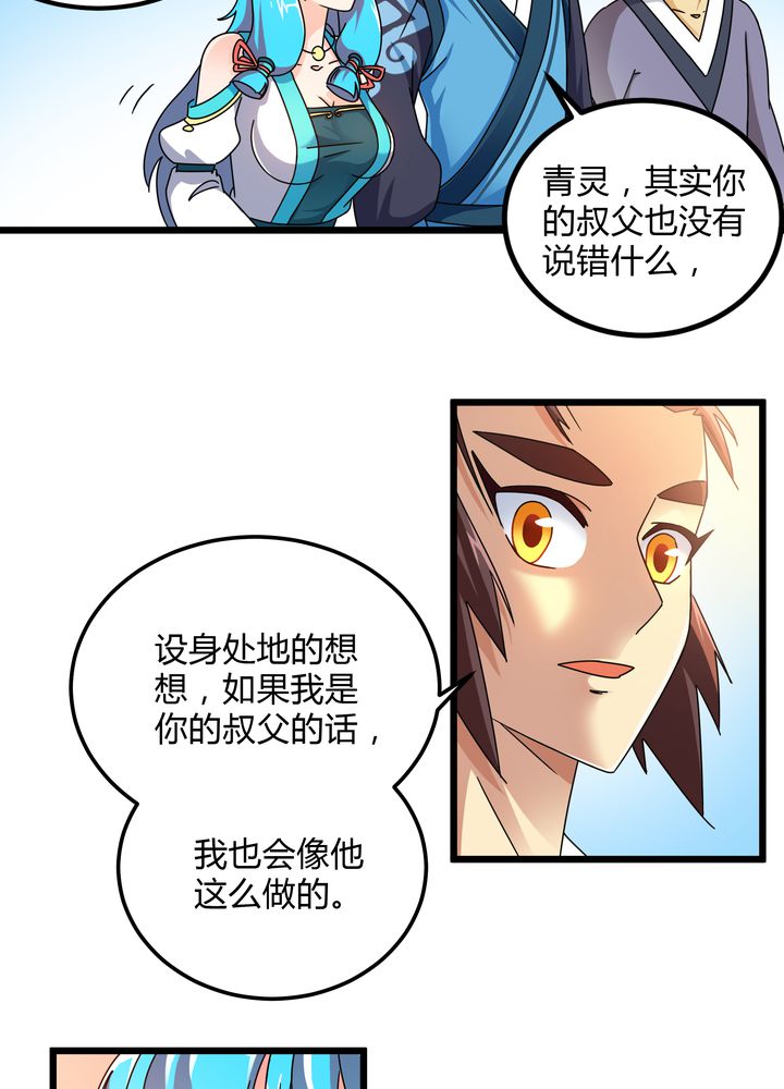 第78章：风波再起4