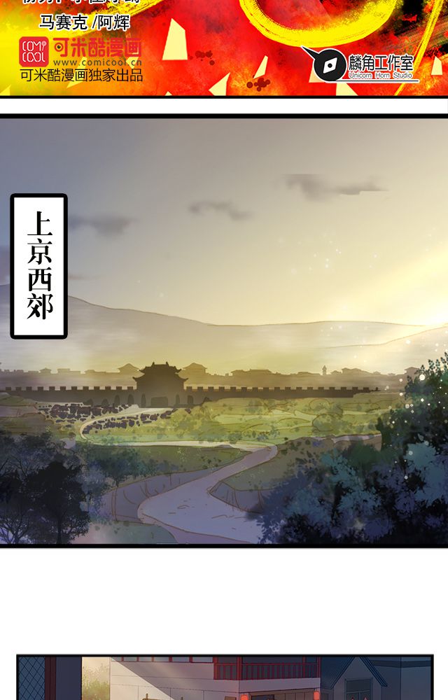 风鬼传说小说百度百科漫画,第14章：藏书2图