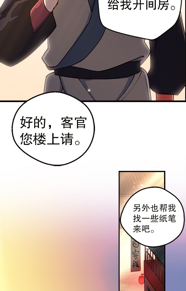 风鬼传说小说百度百科漫画,第14章：藏书5图