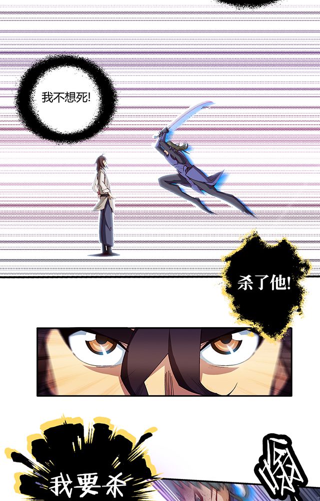 风鬼传说好看吗漫画,第10章：濒死4图