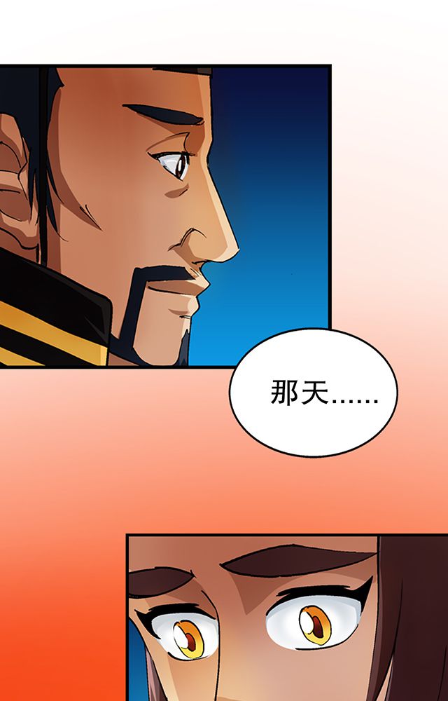 风鬼传说小说百度百科漫画,第26章：随机应变3图
