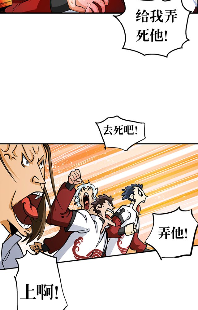 风鬼传说txt下载奇书网漫画,第29章：平民4图