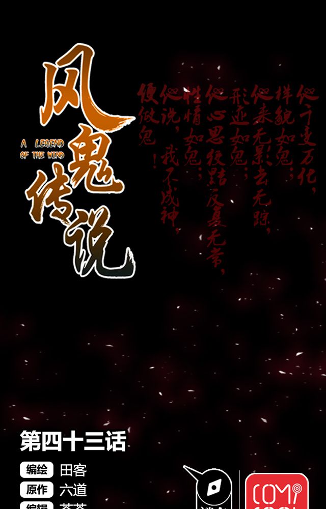 第43章：唐钰0
