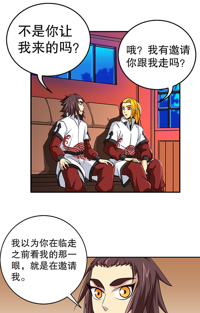 第43章：唐钰3