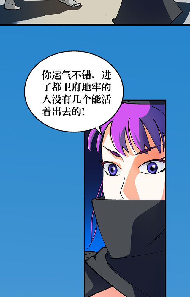 风鬼传说唐寅坐化一章漫画,第27章：送药4图