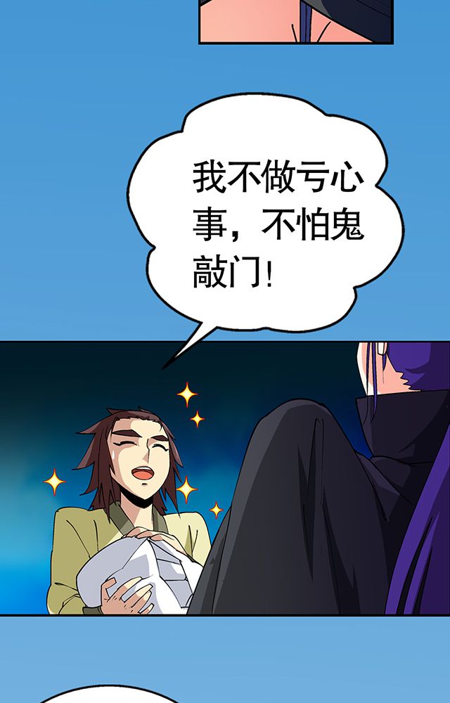 风鬼传说唐寅坐化一章漫画,第27章：送药5图