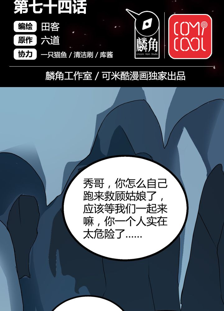 第74章：水落石出1