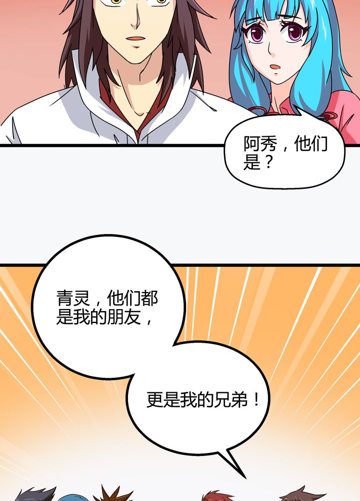 第74章：水落石出3