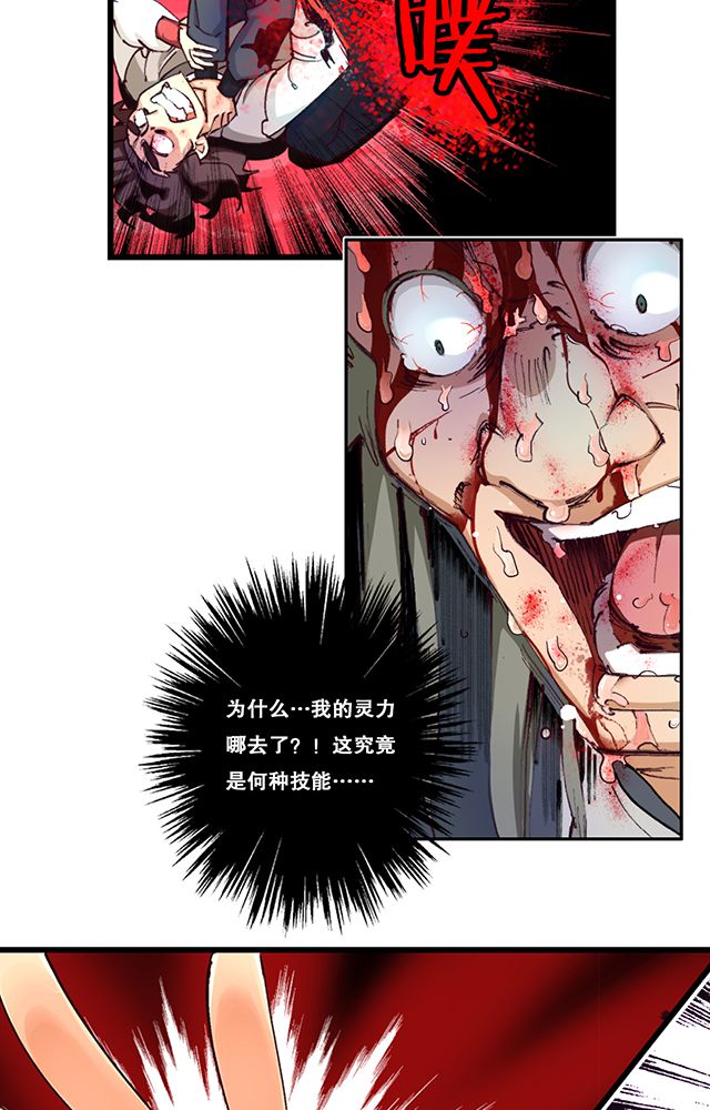 风鬼传说在线阅读漫画,第12章：突破5图