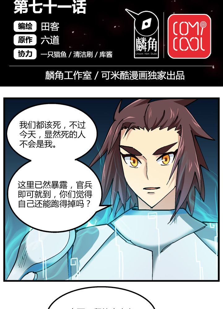 第71章：死战1