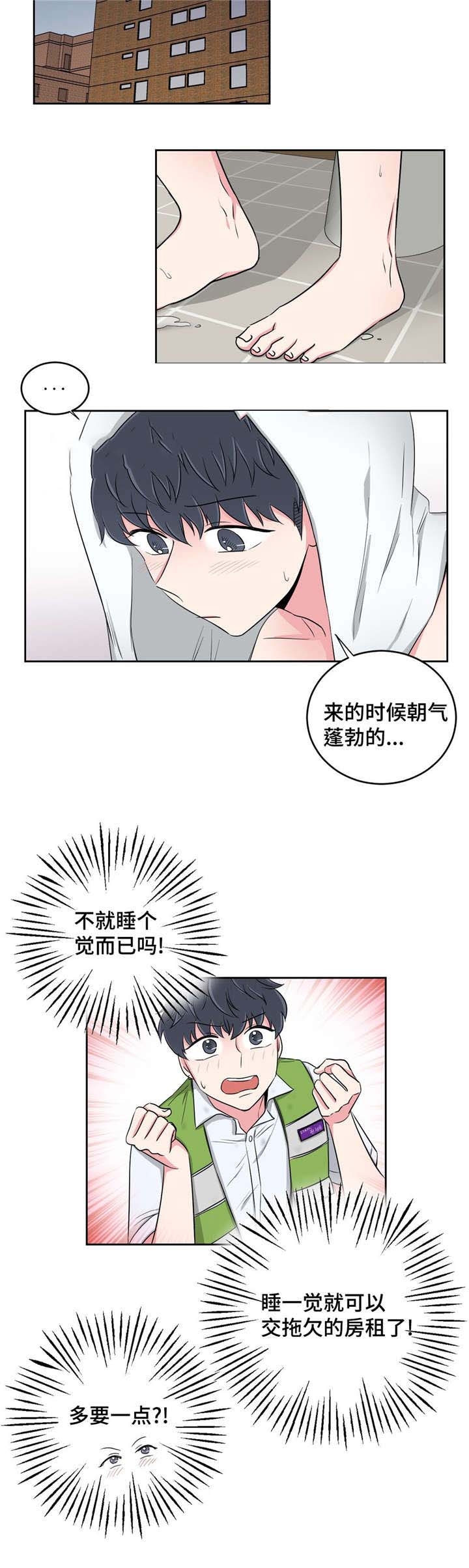 第32话2