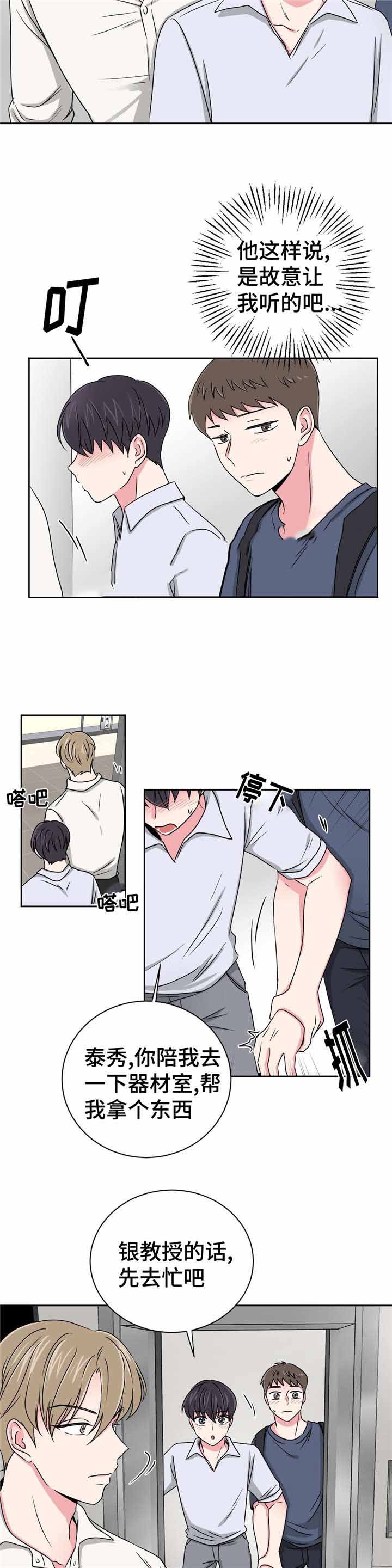 第24话4
