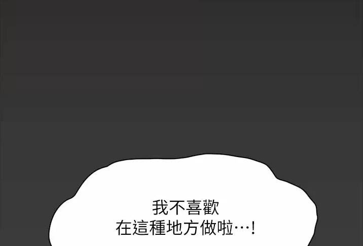 地铁一号线视频漫画,第4话1图