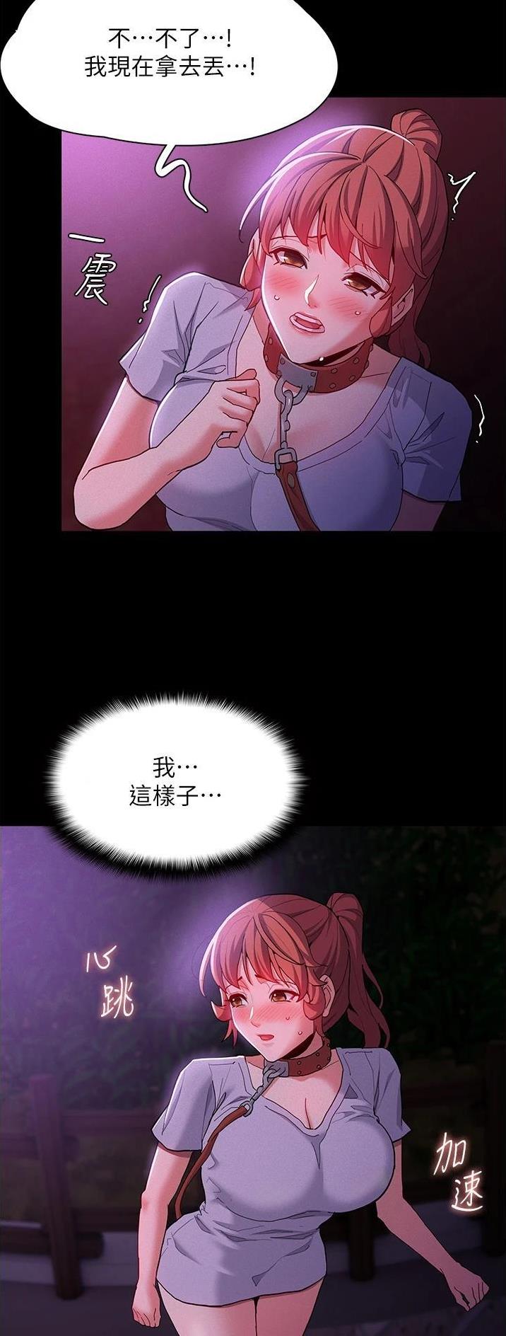 地铁一号线南京漫画,第42话4图