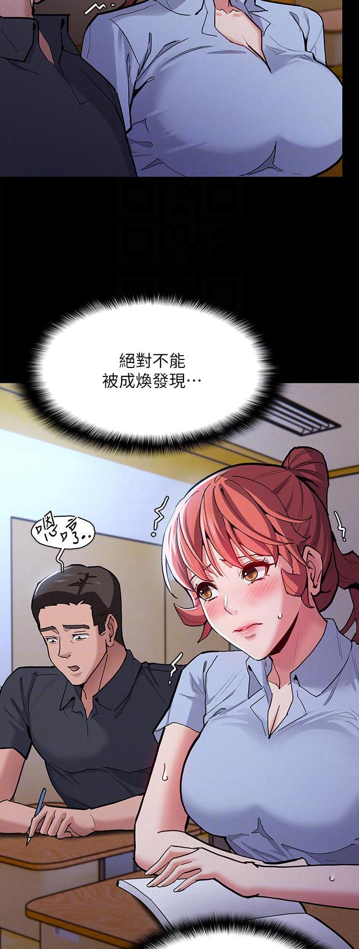 地铁一号线票价漫画,第35话5图