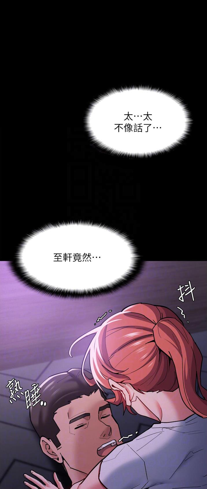 地铁一号线衡水漫画,第32话1图