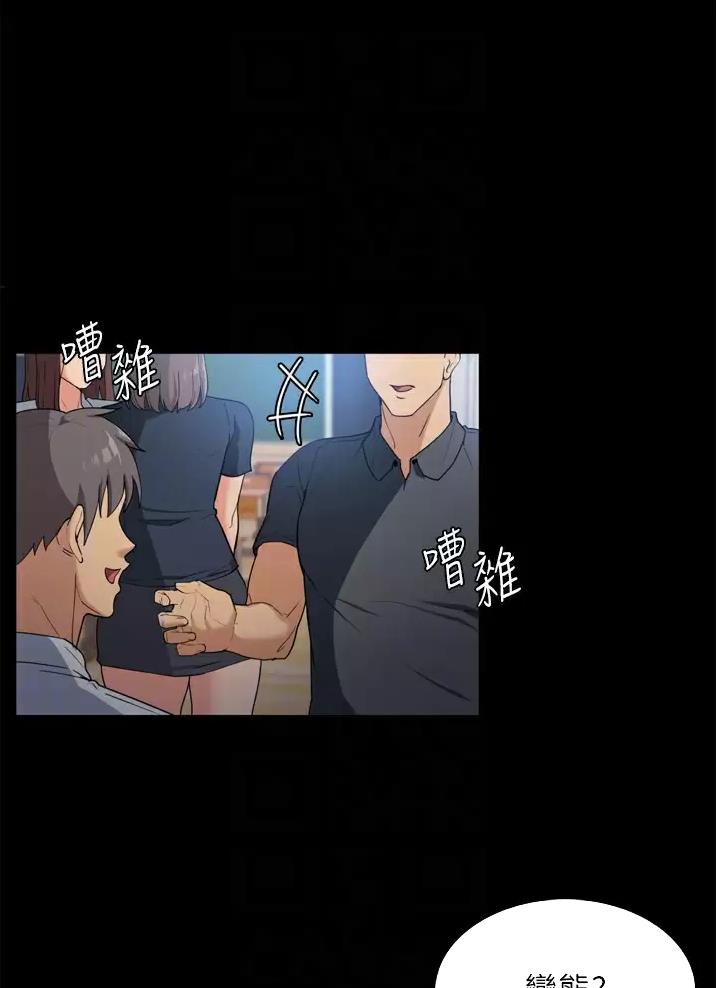 地铁一号线时间表漫画,第3话1图