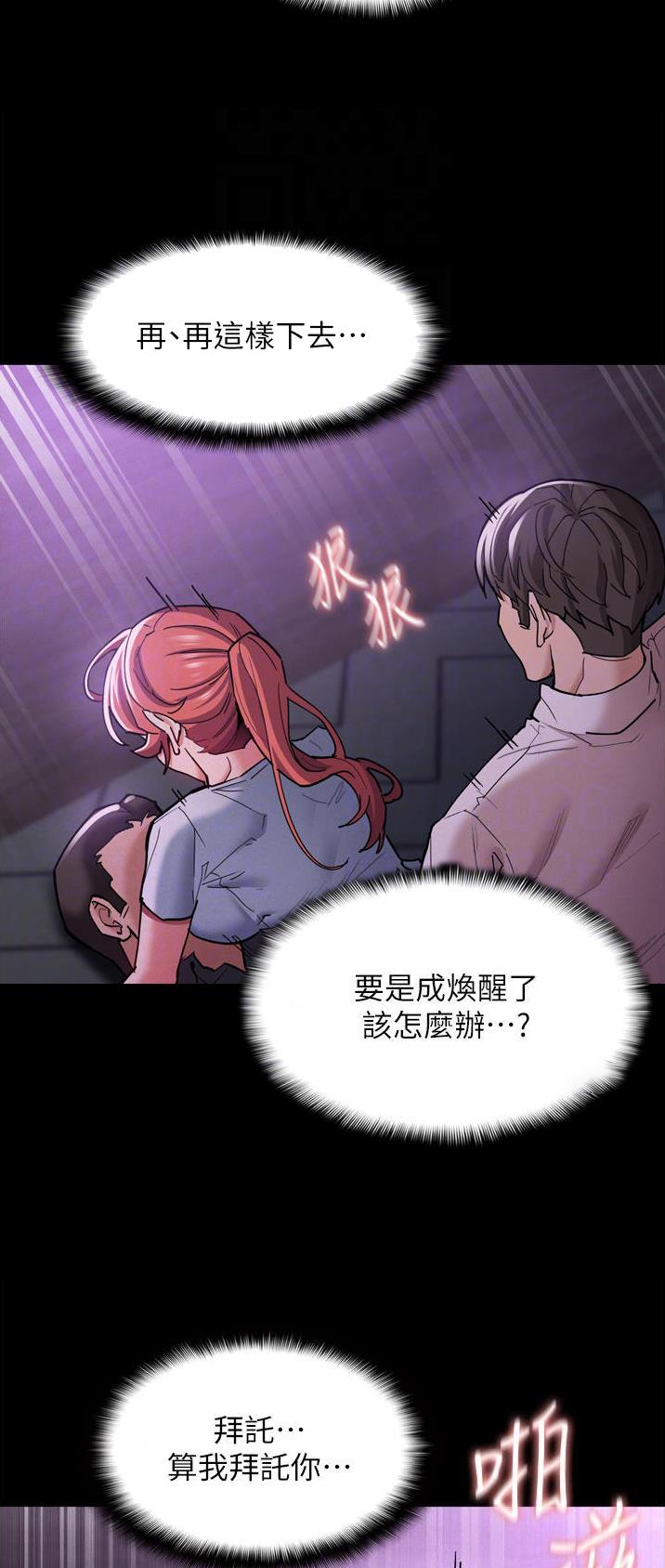 地铁一号线衡水漫画,第32话5图