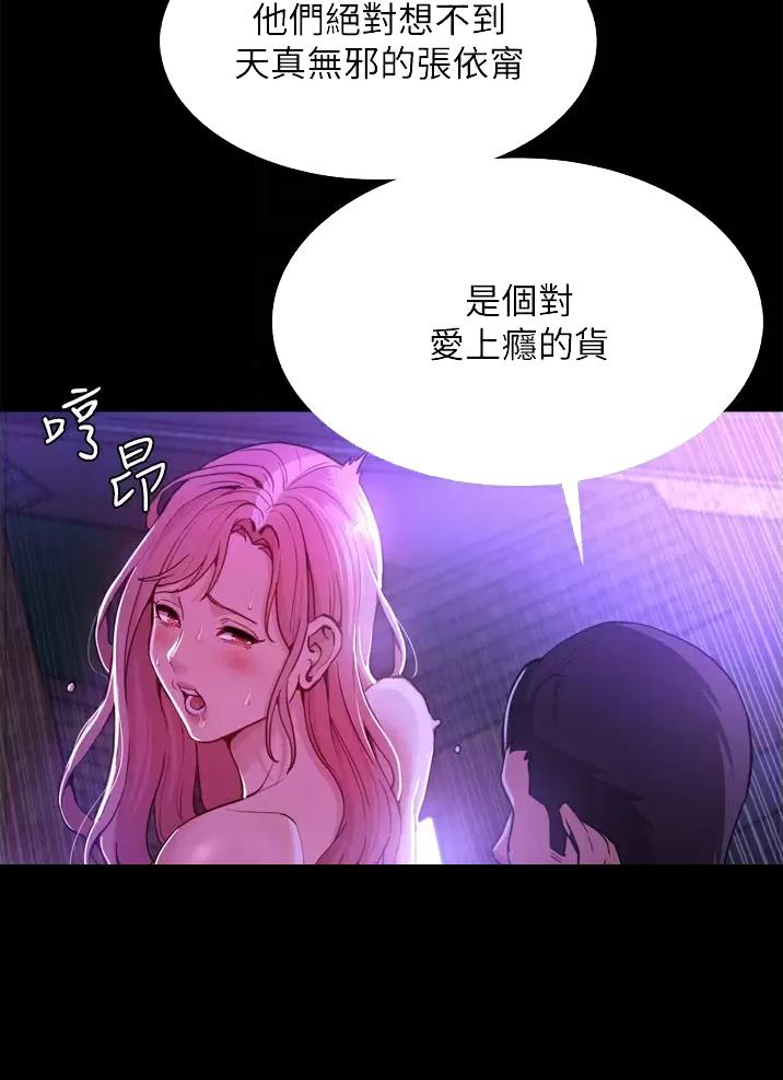 地铁一号线东延长线最新消息漫画,第7话5图