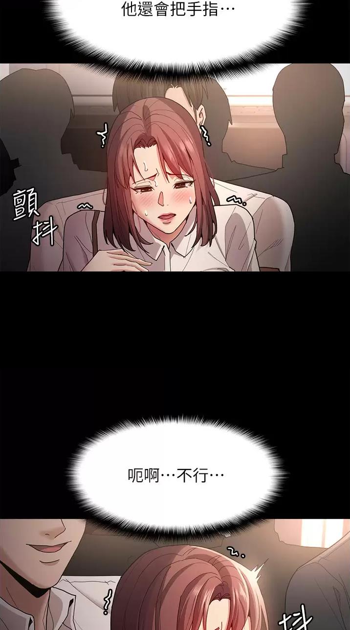 地铁一号线衡水漫画,第18话2图
