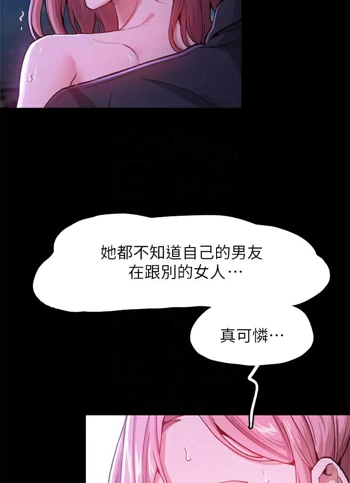 地铁一号线东延长线最新消息漫画,第7话2图