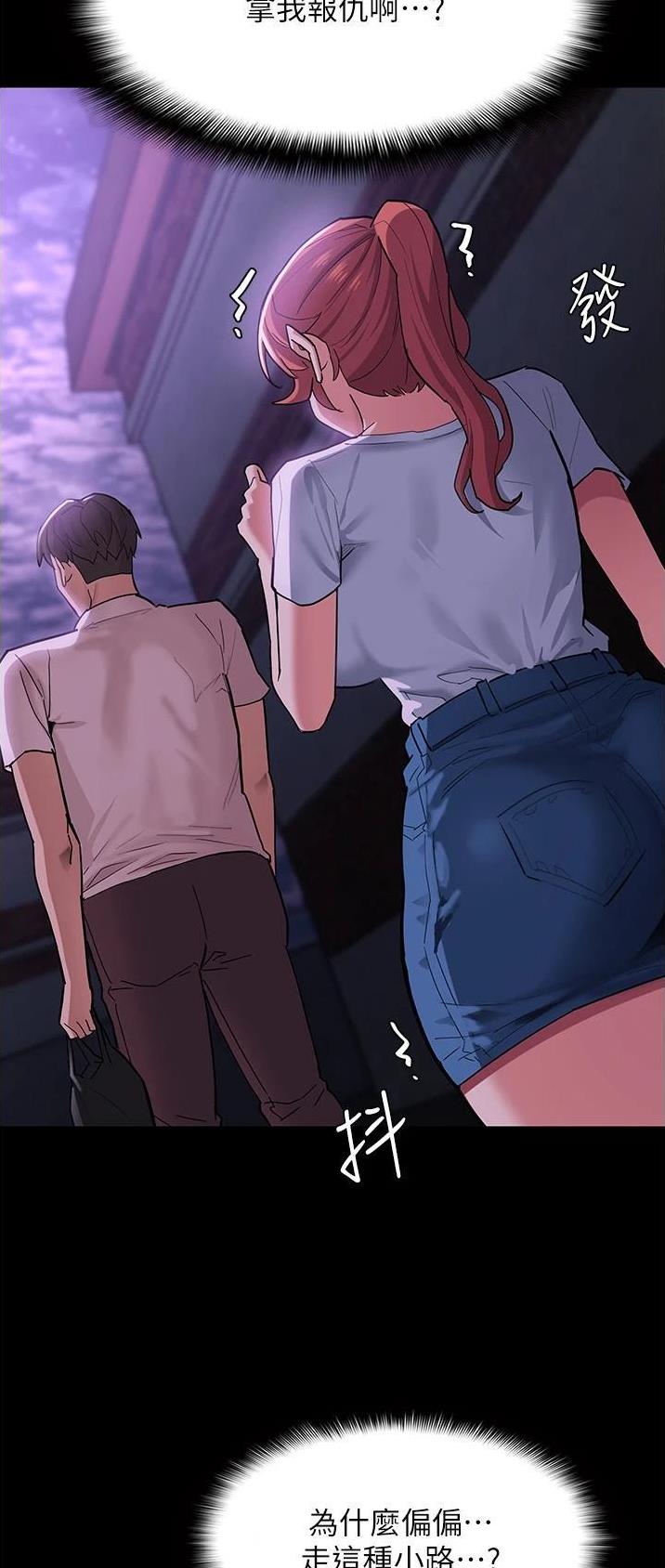 地铁一号线北延线长沙漫画,第29话4图
