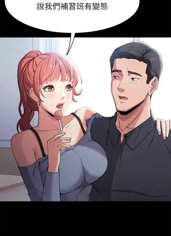 地铁一号线时间表漫画,第3话3图