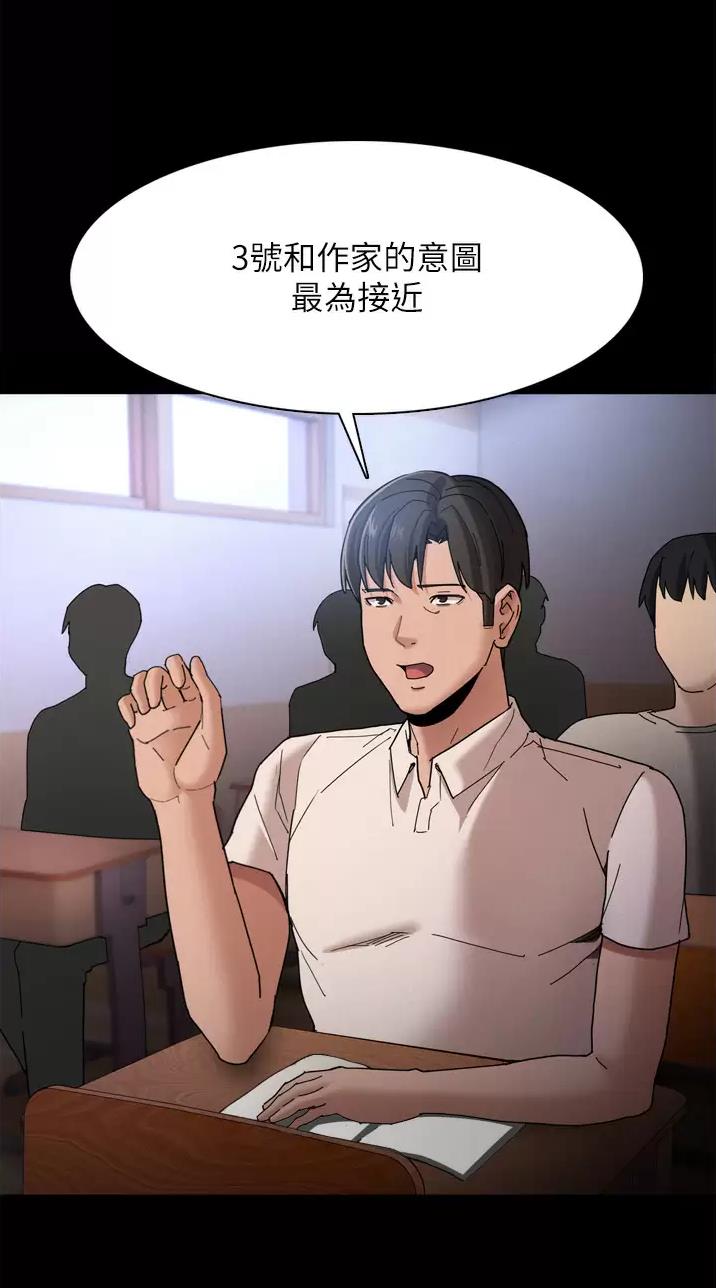 地铁一号线漫画免费漫画韩国漫画,第16话5图