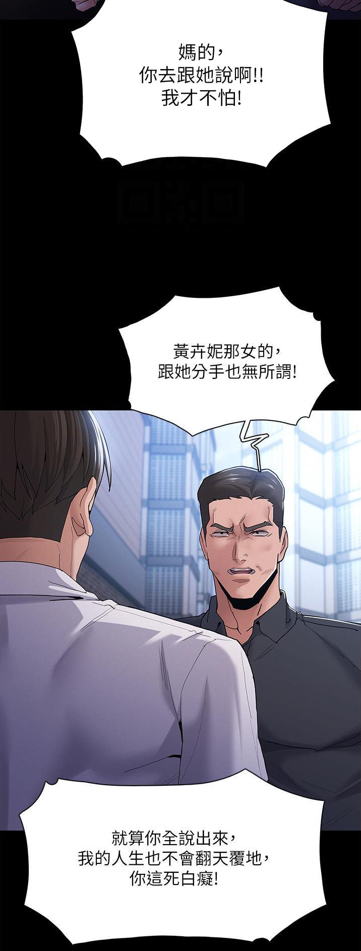 地铁一号线东延线站点漫画,第46话5图