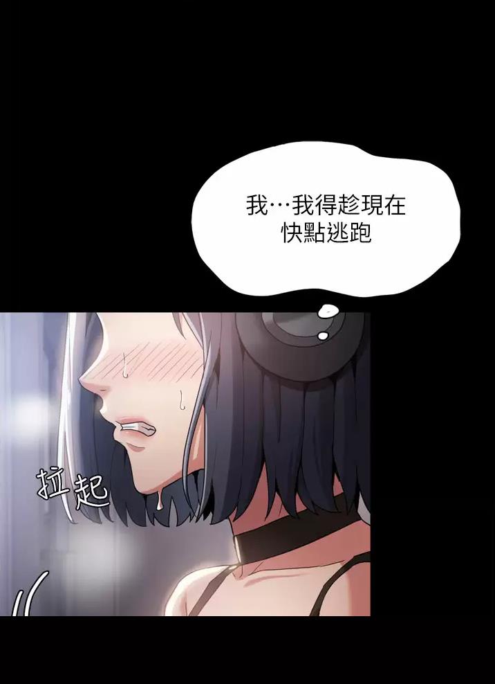 地铁一号线南京漫画,第2话3图