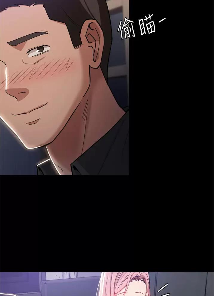 地铁一号线票价漫画,第6话5图