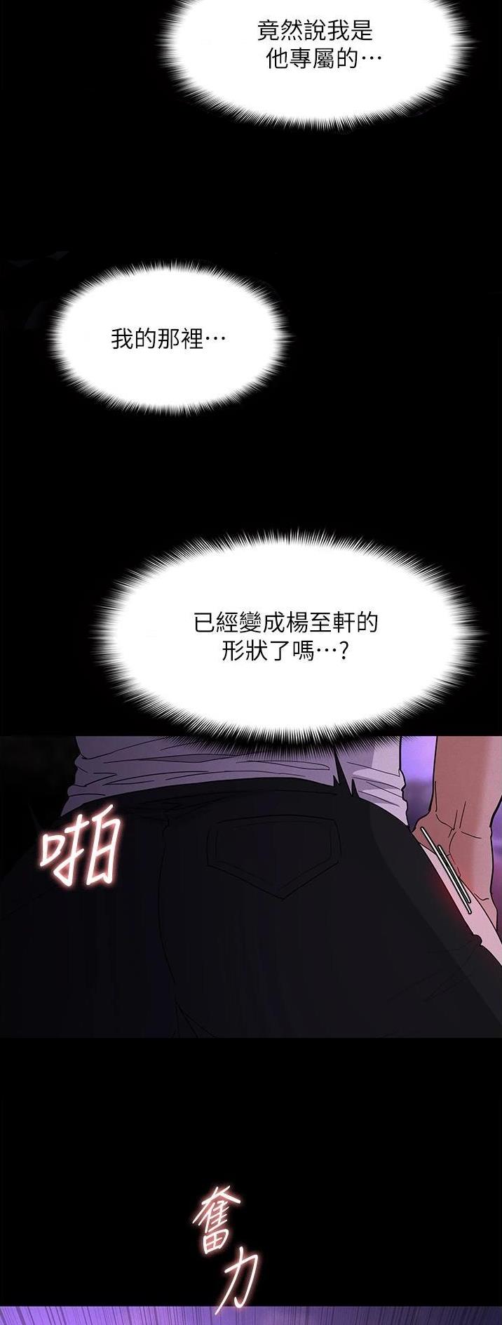 地铁一号线漫画免费漫画韩国漫画,第43话3图
