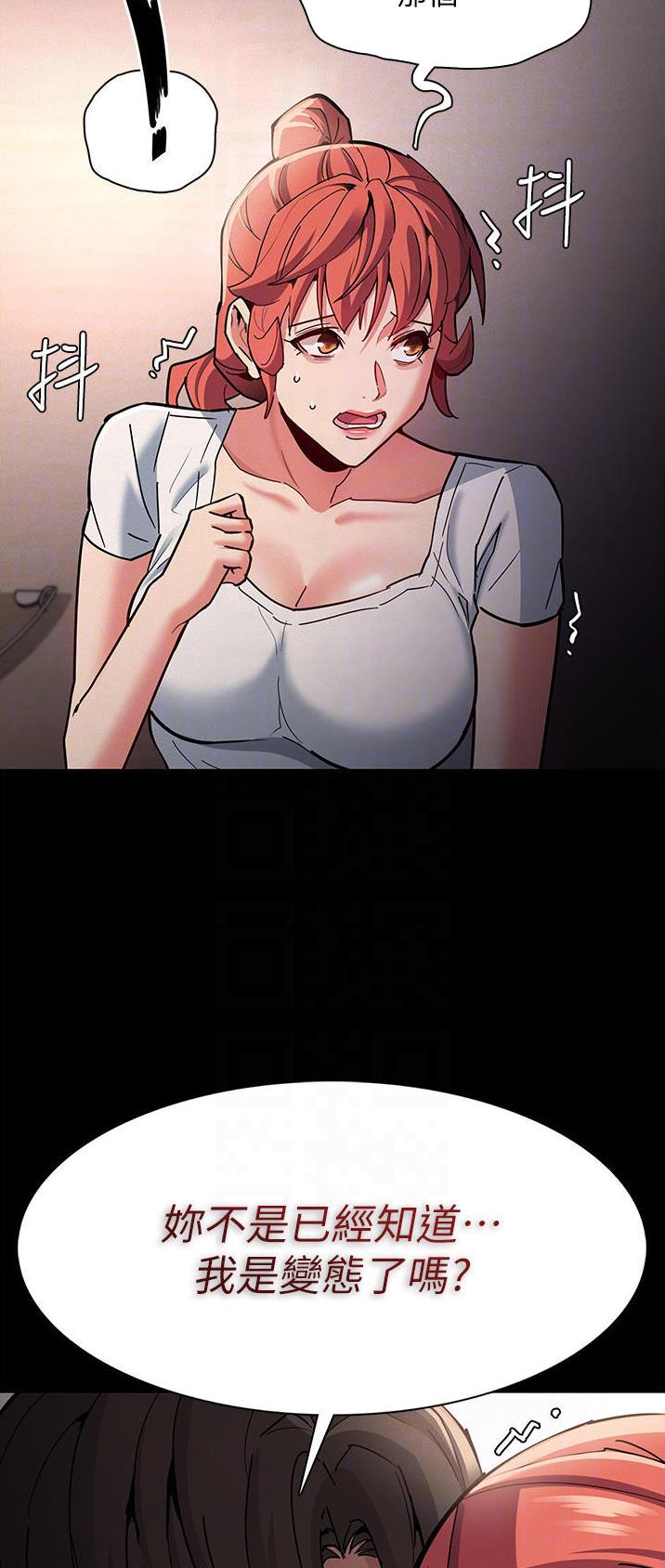 地铁一号线运营时间表漫画,第30话3图