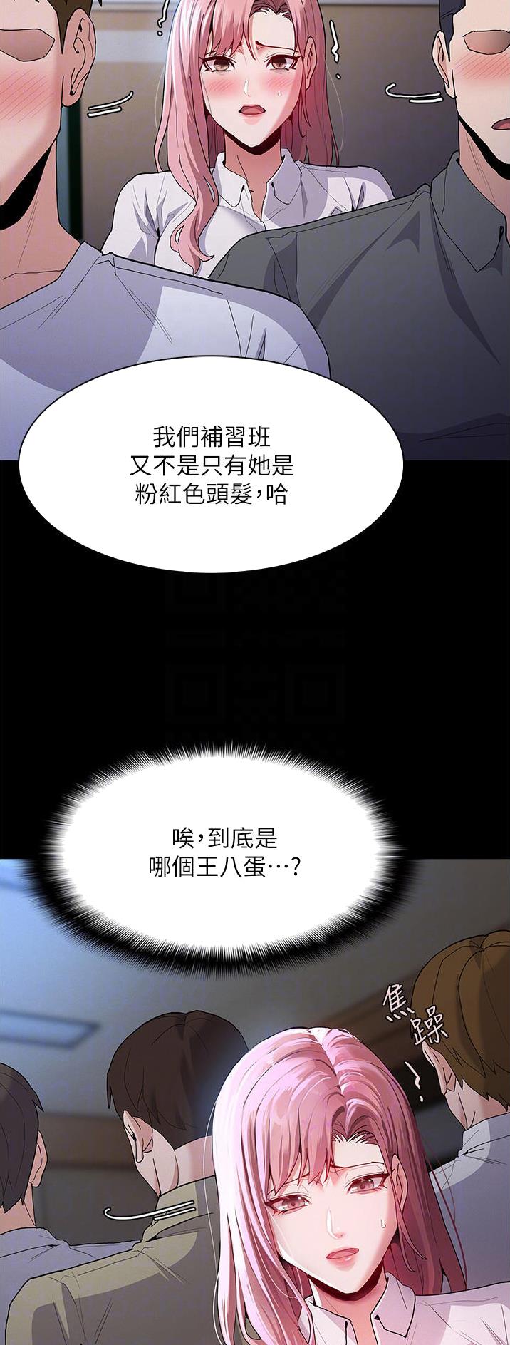 地铁一号线衡水漫画,第44话3图