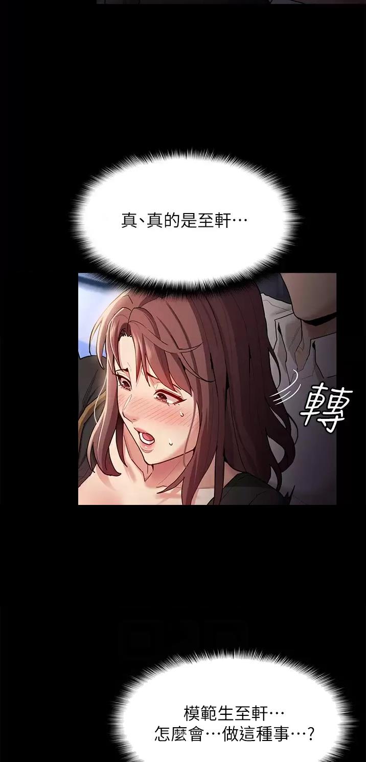 地铁一号线时间表漫画,第21话4图