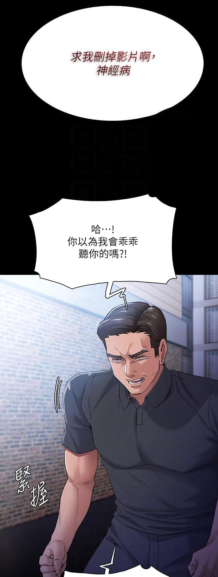 地铁一号线东延线站点漫画,第46话4图