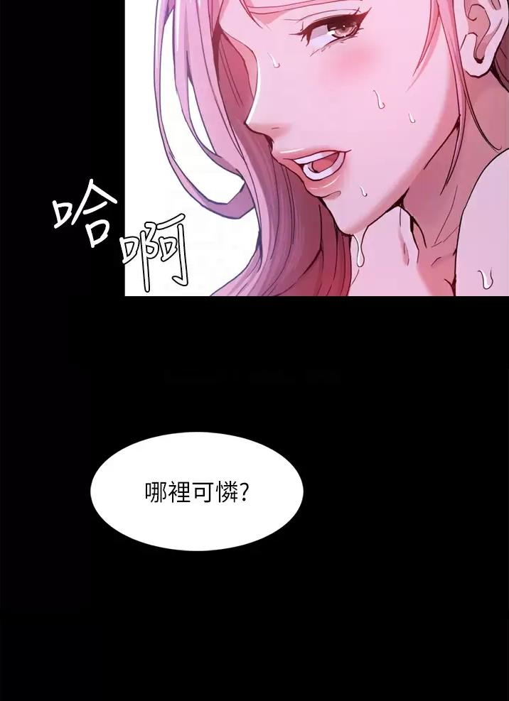地铁一号线东延长线最新消息漫画,第7话3图