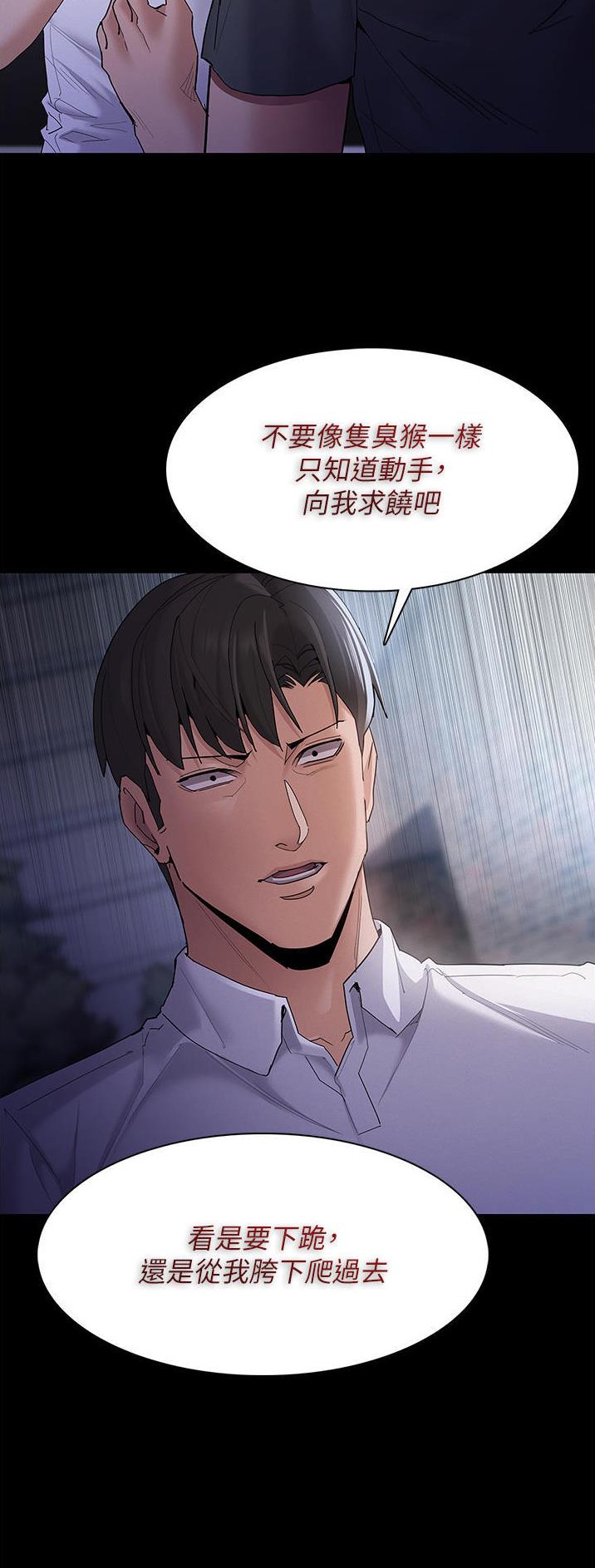 地铁一号线东延线站点漫画,第46话3图