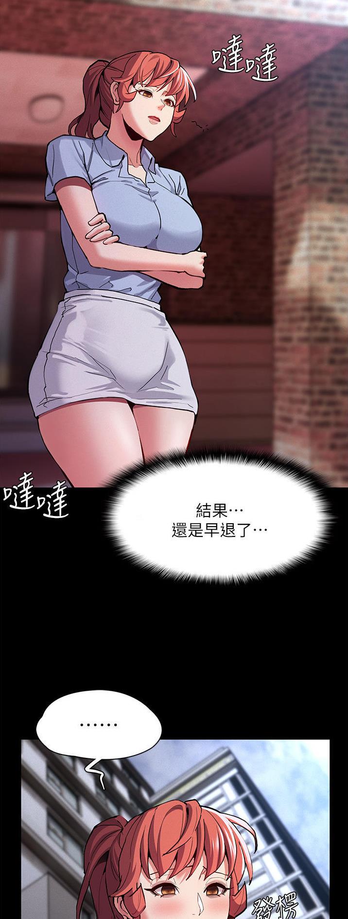 地铁一号线漫画免费漫画韩国漫画,第37话3图