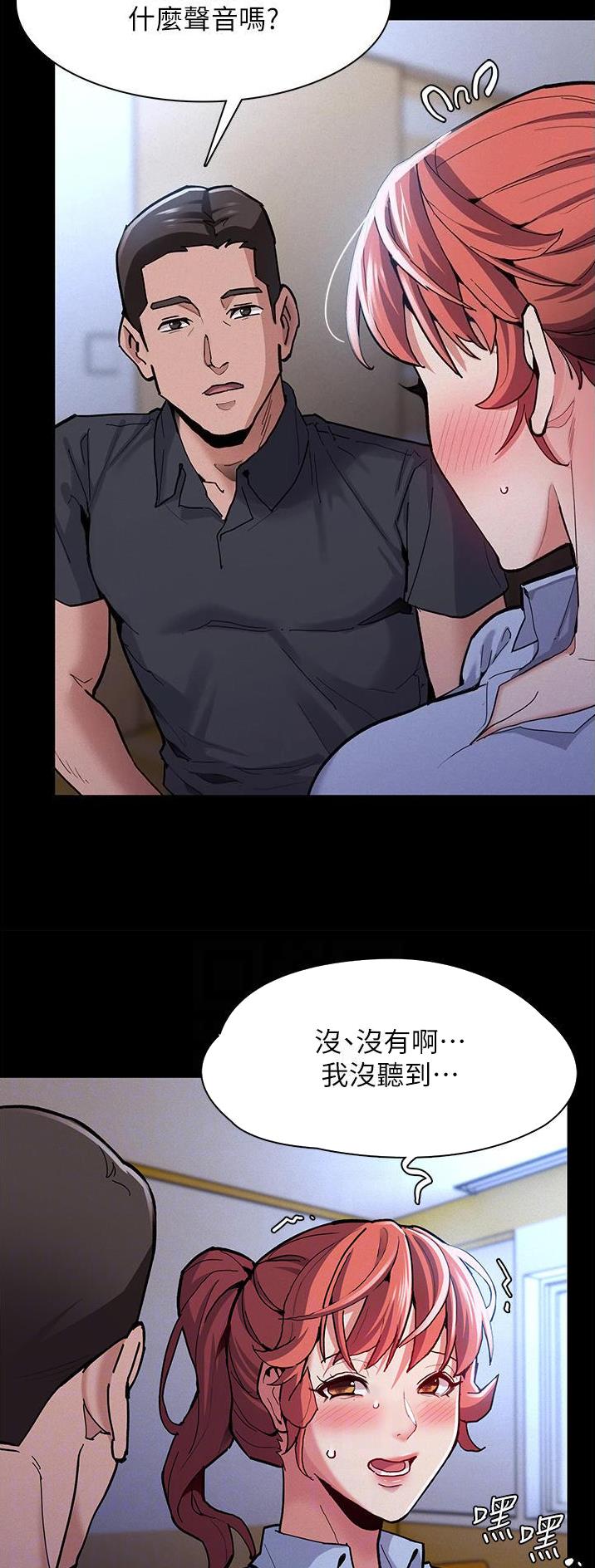 地铁一号线票价漫画,第35话4图