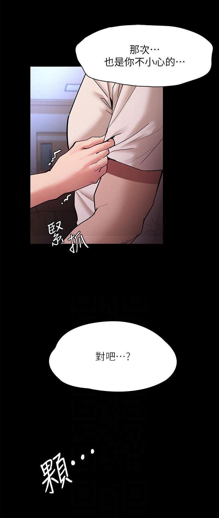 地铁一号线衡水漫画,第26话4图