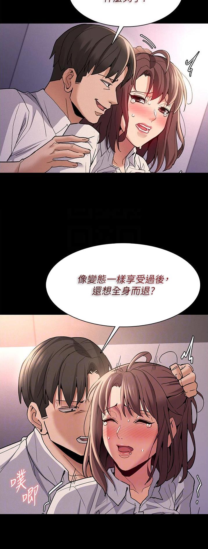 地铁一号线南京漫画,第39话4图