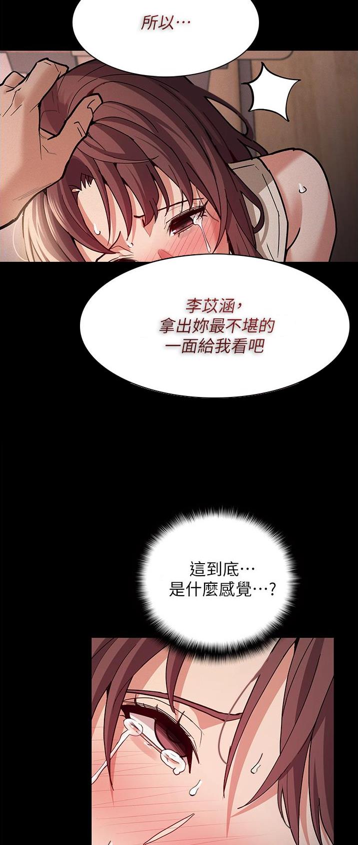 地铁一号线漫画免费漫画韩国漫画,第27话4图