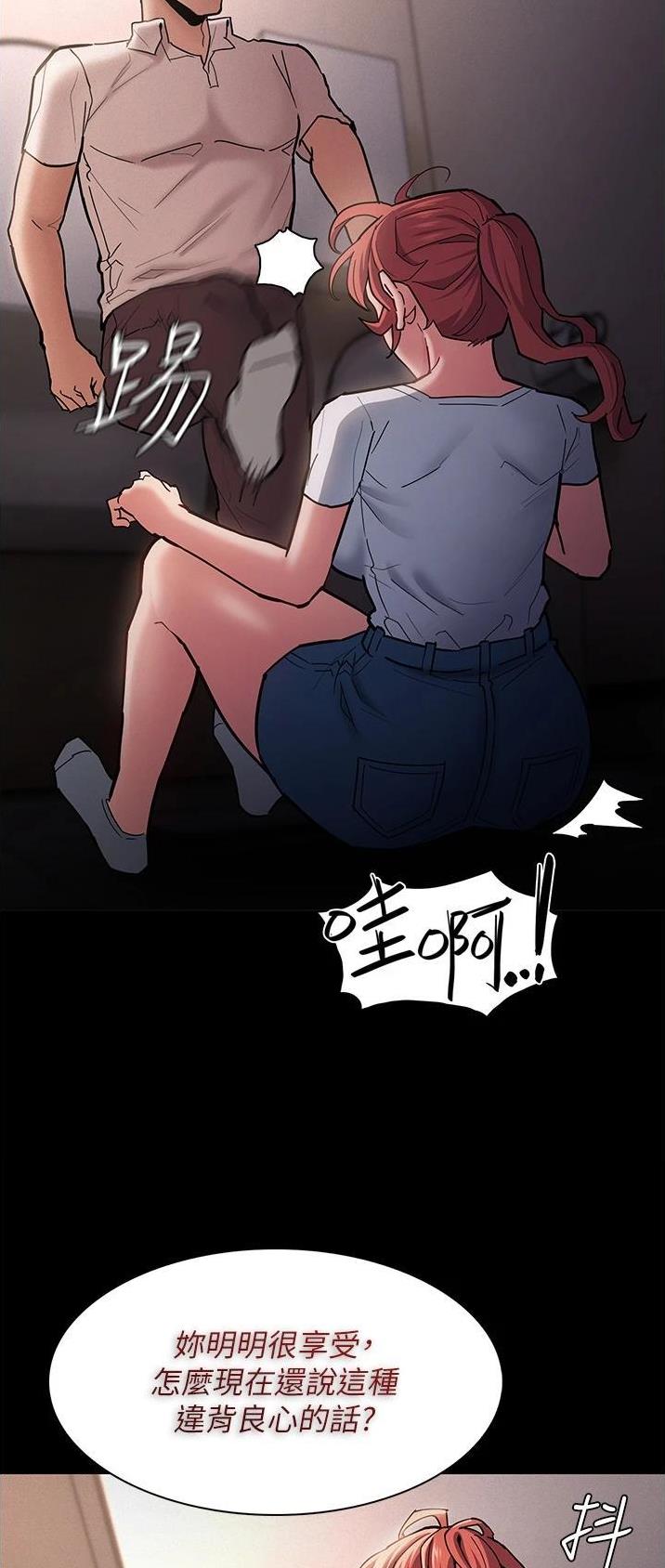 地铁一号线衡水漫画,第31话2图