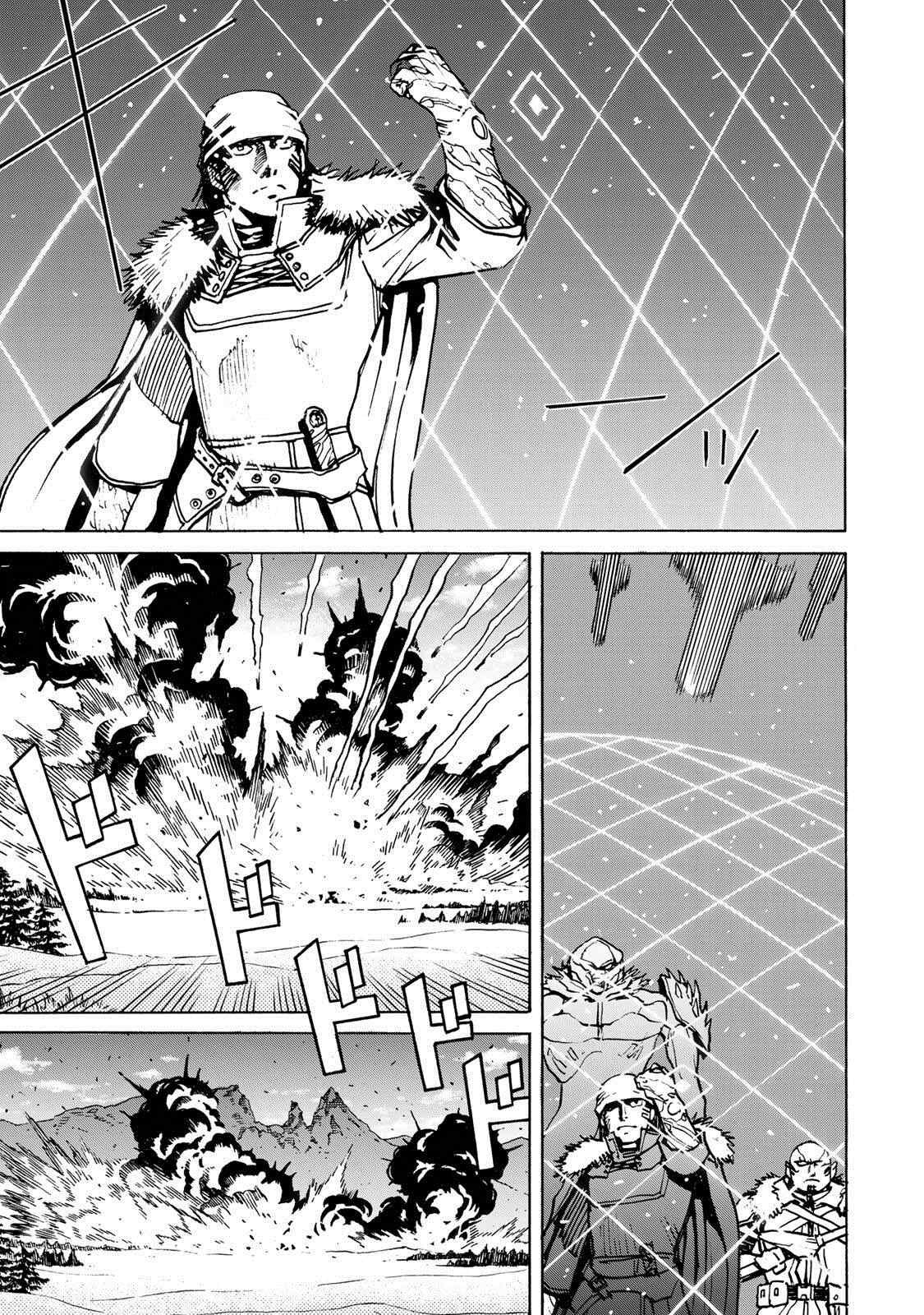 愚者之箱任务漫画,第3话鬼态兵3图