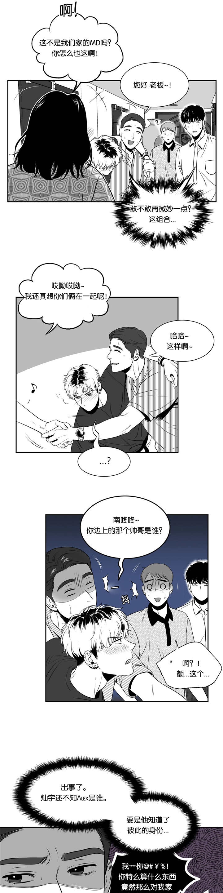 放映时如何快速打开工具栏漫画,第78话1图