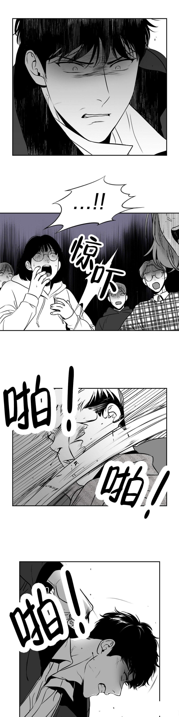 放映机漫画,第144话1图