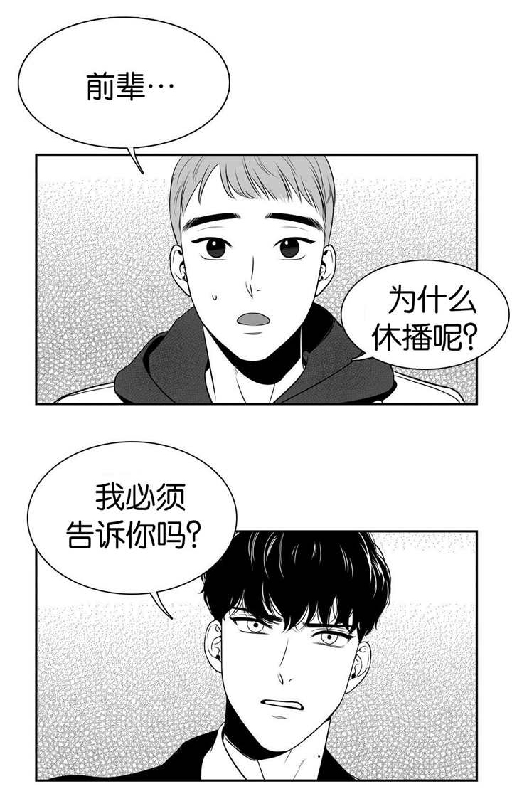 放映机漫画,第15话1图